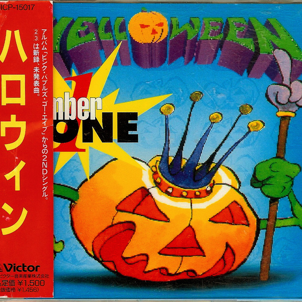Number One Single - Pixelized and Japanese version - 1992